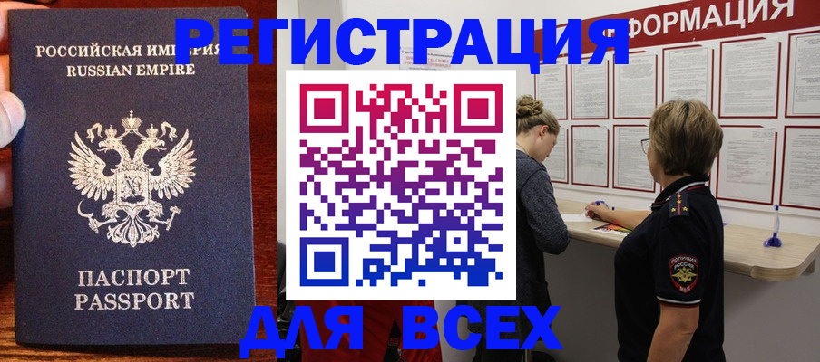 регистрация для школы в Кургане