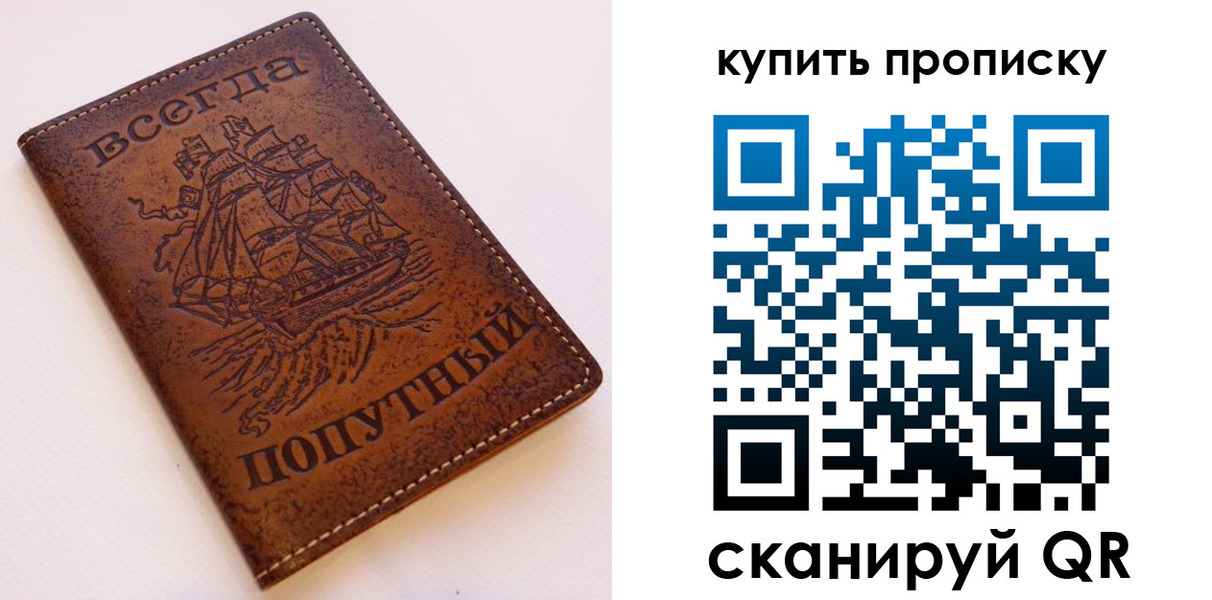 прописка для военкомата в Кургане