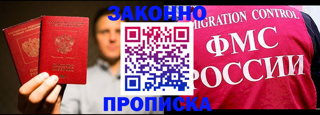 временная регистрация собственник в Кургане